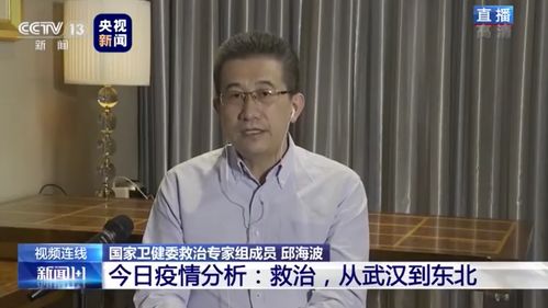 卫健委回应肖飞将病人晾手术台